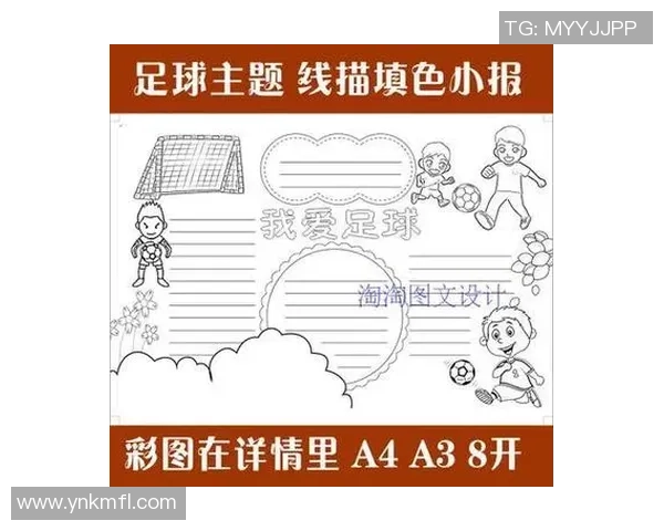 探索c字足球的魅力与技巧提升你的足球水平与团队协作能力